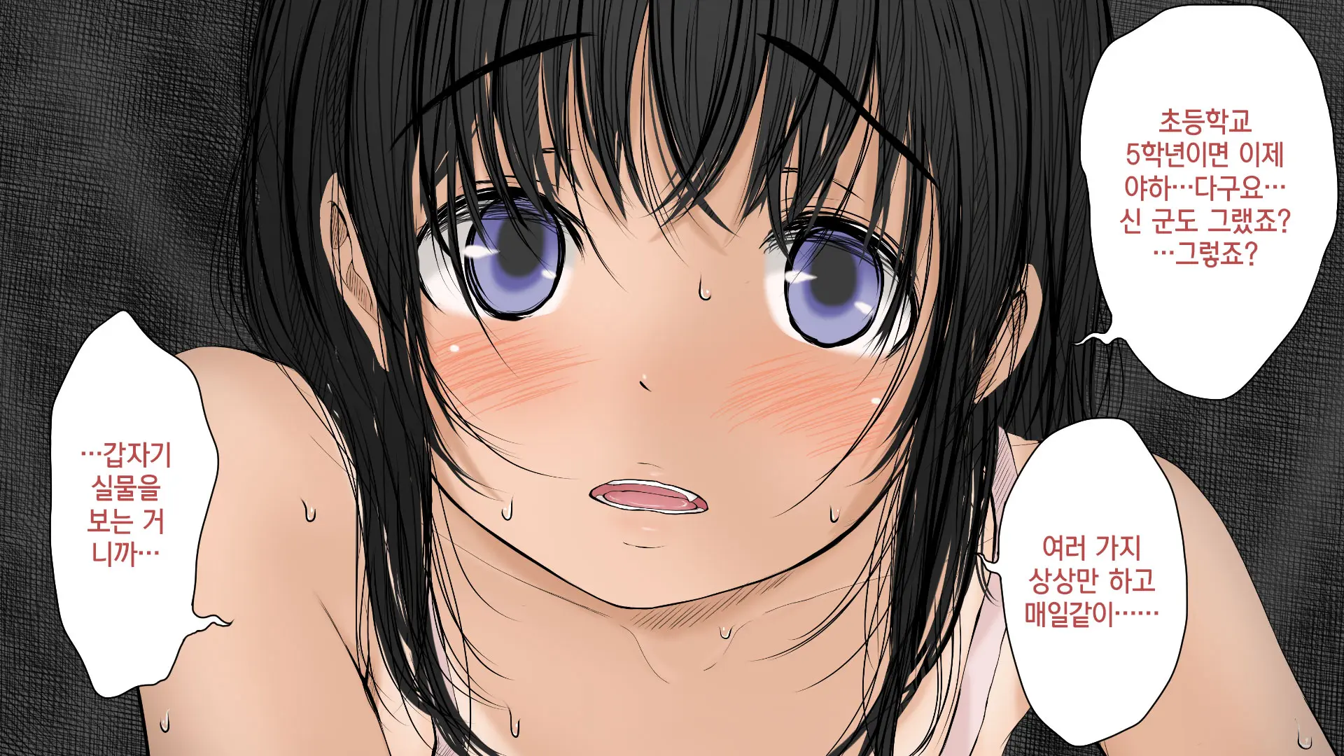 Boku No Aisuru Inaka No Shoujo. 2